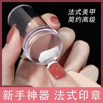 🎀台灣出貨🎀美甲印章透明硅膠網紅法式弧形邊緣法式邊神器美甲工具套裝全套