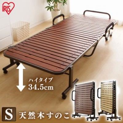 ベッド シングル すのこベッド 折りたたみベッド おりたたみベッド OTB-WH アイリスオーヤマ シングルサイズ シングルベッド 送料無料 折