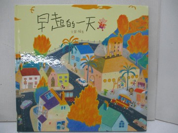 【書寶二手書T3／少年童書_EP9】早起的一天(創作20週年紀念版)_賴馬