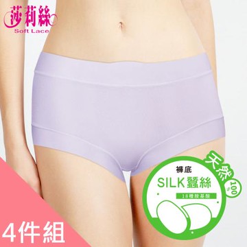 【莎莉絲】超柔天絲棉 搭配蠶絲褲底 零著感中腰內褲 (4件組)