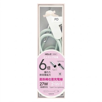 HOLiC CABLES 充掛2用快充繩 TC-8pin鋅合充電線 W096  1.2m  顏色隨機  1條