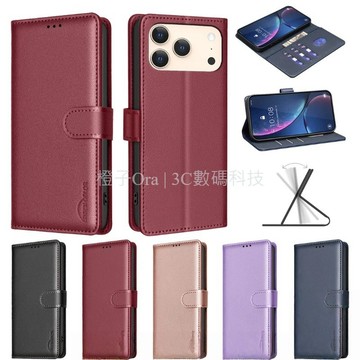 小荔枝皮紋掀蓋套 適用於 蘋果 iPhone 17 Pro Max iPhone Air 手機殼 前扣磁吸 插卡翻蓋皮套