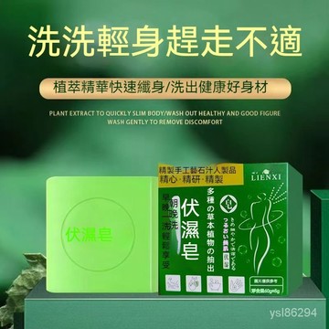 🔥臺灣出貨24H🔥伏濕皂艾草精油皂純天然洗澡皂 精油肥皂 香氛皂 香氛精油皂 艾草香皂 芙蓉艾草肥皂