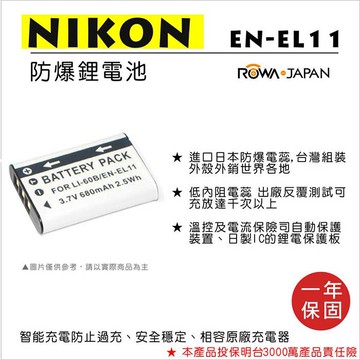 攝彩@樂華 FOR Nikon EN-EL11 (LI60B) 相機電池 鋰電池 防爆 原廠充電器可充 保固一年【全壘打★APP下單 跨店最高20%點數回饋!!】