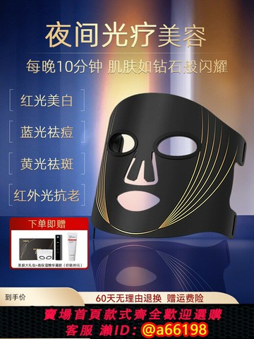 【台灣公司 可開發票】康佳紅藍照光美容面罩祛痘美白大排燈院線專用面膜儀光子嫩膚面具