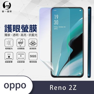 (台灣製)【o-one】護眼螢膜 OPPO Reno2 Z全膠螢幕保護貼 手機保護貼