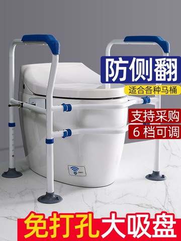 扶手  免打孔衛生間馬桶扶手老人安全欄桿起身坐便器助力架子老年人廁所【MJ13416】