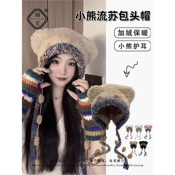 可愛小熊毛絨針織帽子2025新款女彩色綁帶冬保暖顯臉小護耳雷鋒帽