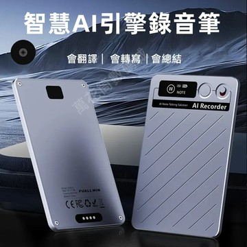 【ChatGPT+GTP4最强模型】AI智慧錄音卡 通話錄音 會議錄音 課程筆記 採訪錄音 商務 學習 採訪 翻譯錄音筆