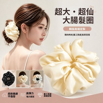 氣質髮圈 綁頭髮飾 頭飾 髮繩 綁馬尾髮飾 甜美可愛法式復古超大超仙仿真絲褶皺緞面素色大腸髮圈高級感輕奢小衆頭繩