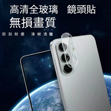 9H鏡頭玻璃貼 適用 三星 A27 A57 A37 A17 A56 A36 A16 A55 5G 鏡頭貼 鏡頭保護貼