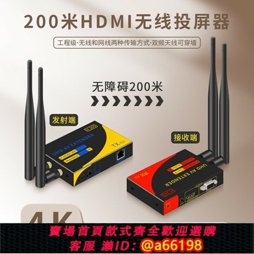 【台灣公司 可開發票】HDMI無線傳輸4K高清投屏器轉換wifi接收發射音視頻延長投影放大器