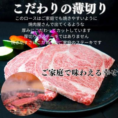 ふるさと納税 唐津市 『佐賀牛』A5〜A4等級 ロースステーキ600g(2枚入り)  約4人前 訳あり