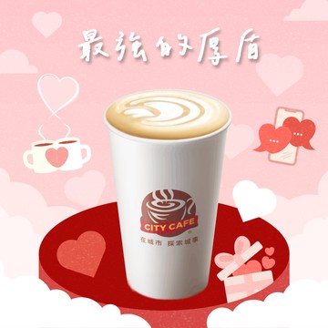 [情人節快樂]【7-ELEVEN】 熱厚乳拿鐵(大)好禮即享券(1杯$44/1組$88，最低購買2杯)