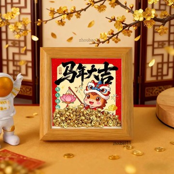 有貨在臺🚀99免運🚀2026馬年大吉字畫相框擺臺喜慶氛圍財源滾滾擺件電視櫃客廳裝飾畫