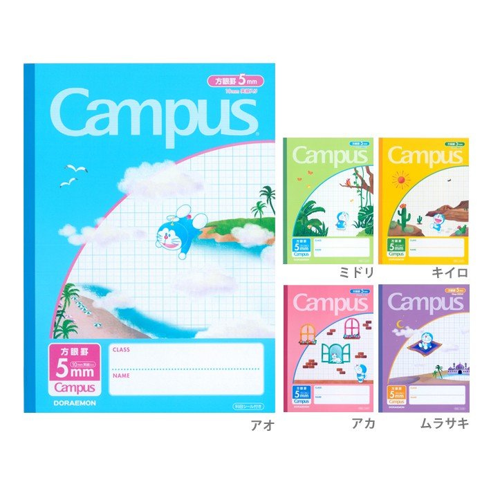 ドラえもん キャンパスノート 5mm方眼罫 B5 5カラー M便 1 5 通販 Lineポイント最大0 5 Get Lineショッピング