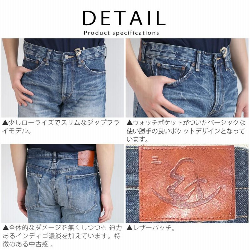 エターナル ジーンズ Eternal ユーズド加工 5ポケット ジップフライストレートパンツ デニムパンツ ローテンションデニム スリム ローライズ  メンズ | LINEブランドカタログ