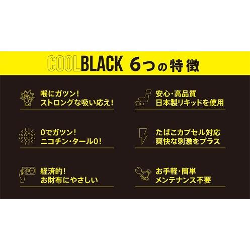 COOLBLACK クールブラック 電子タバコ 320ｍAh スターターキット 正規代理店品 保証あり