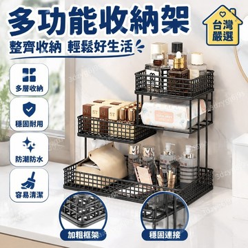 臺灣嚴選化妝品收納盒架子梳妝臺女士護膚品收納架衛生間臺麵多功能收納盒