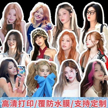 限時優惠'💕️ ITZY黃禮志貼紙周邊 黃禮志手帳貼 平板裝飾貼 素材演唱會應援手機裝飾diy手賬貼畫 異形貼紙