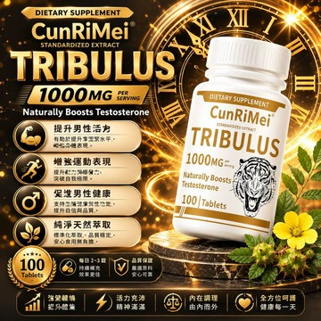 Cunrimei品牌 原料男士調~理~滋~補~精~力肉~蓯~蓉~番茄牡蠣~蠣鹿~丸~片~高~濃~度