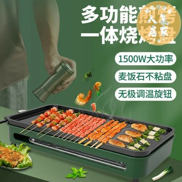 110V家用無煙烤盤 電烤盤 黏鍋烤盤 電烤爐 燒烤盤 韓式電烤盤 多功能電煮鍋 燒烤煎烤涮 煎烤煮蒸煎皆可使用 宿舍學生鍋 中秋佳節必備