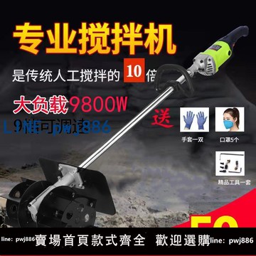 【可打統編 超低價】多功能水泥攪拌機家用混泥土小型大功率電動砂漿混凝土工業攪拌機