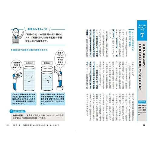 新聞・テレビ・ネットではわからない日本経済について高橋洋一先生に聞いてみた