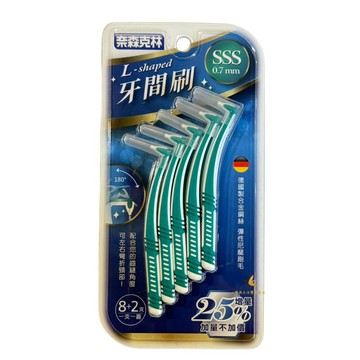【現貨可超取可刷卡】💕奈森克林 SSS 牙間刷 8+2支入