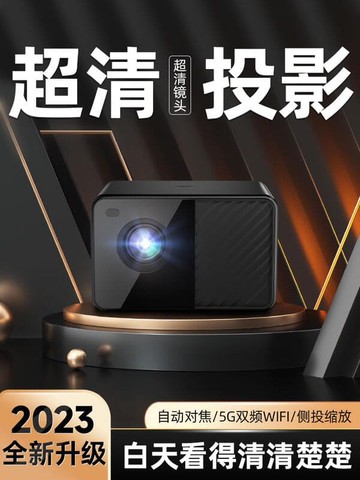 【雲渡小鋪】極米【自動對焦】新款超高清投影儀家用無線智能牆投商務辦公
