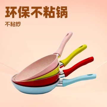 廠家直銷彩色仿壓鑄鋁制不粘煎盤套裝 18-30CM復底平底煎鍋