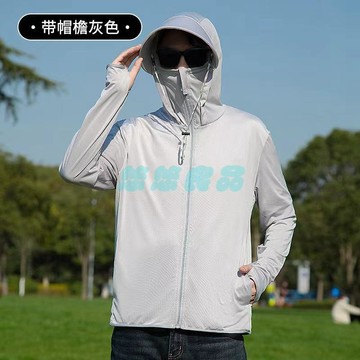 ✅店家嚴選 ⑦天鑒賞✅焦某同不防曬冰絲皮膚衣女可拆卸帽檐不防紫外線透氣速幹釣魚服男