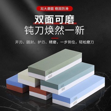 【全球優品滙】10000目you石 磨刀石 塊家用不鏽鋼菜刀快速開刃粗細jing磨刀神器工具