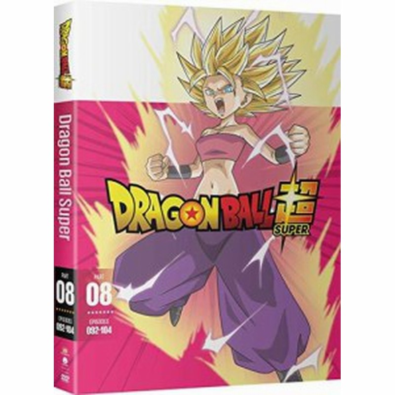 受賞店舗 ドラゴンボール超 パート8 92 104話boxセット Dvd 送料無料 Fcrtt Org