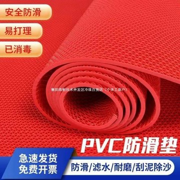 防滑墊PVC塑料地毯衛生間廚房浴室隔水地墊大面積商用s型防滑地墊
