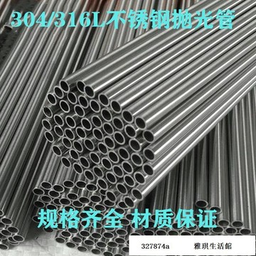 低價【可客製】304不銹鋼管 毛細管 不銹鋼圓管 空心圓管 不鏽鋼管 外徑1 2 3 4 5 6 7 8 9mm 訂