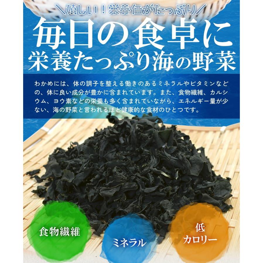 カット わかめ ２００ｇ 三重県 伊勢志摩産 乾燥 ワカメ 国産 チャック付袋入り 無添加