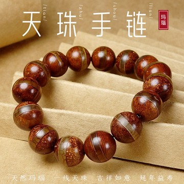 開光天然瑪瑙玉髓天珠手鍊手串 藏傳復古一線藥師圓珠轉運珠串珠手鍊 本命年男女生避邪擋煞護身護手鏈（約14mm）