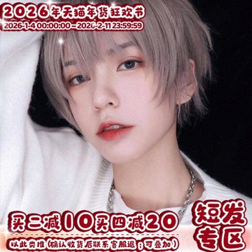 漫真假發男女通用款中性帥氣逼真啞光學生頭cos萬用假毛男正太毛