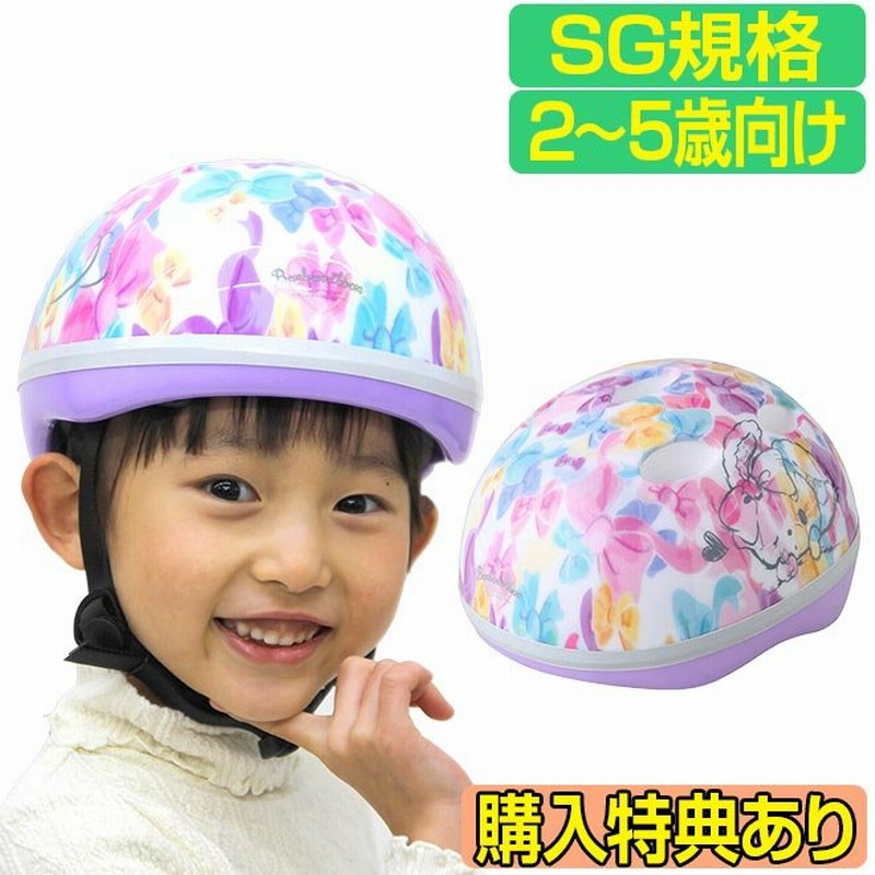 全員プレゼント付 ヘルメット 子供用 自転車 2歳 幼児用 Sg規格ヘルメット ぼんぼんりぼん サンリオ キャラクター キッズヘルメット 通販 Lineポイント最大0 5 Get Lineショッピング