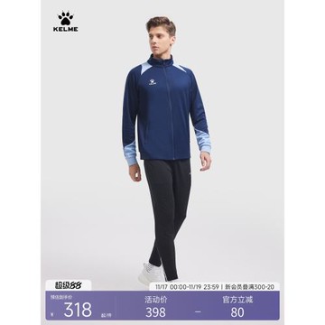 KELME卡爾美運動套裝足球訓練針織夾克男新款開衫外套運動長褲