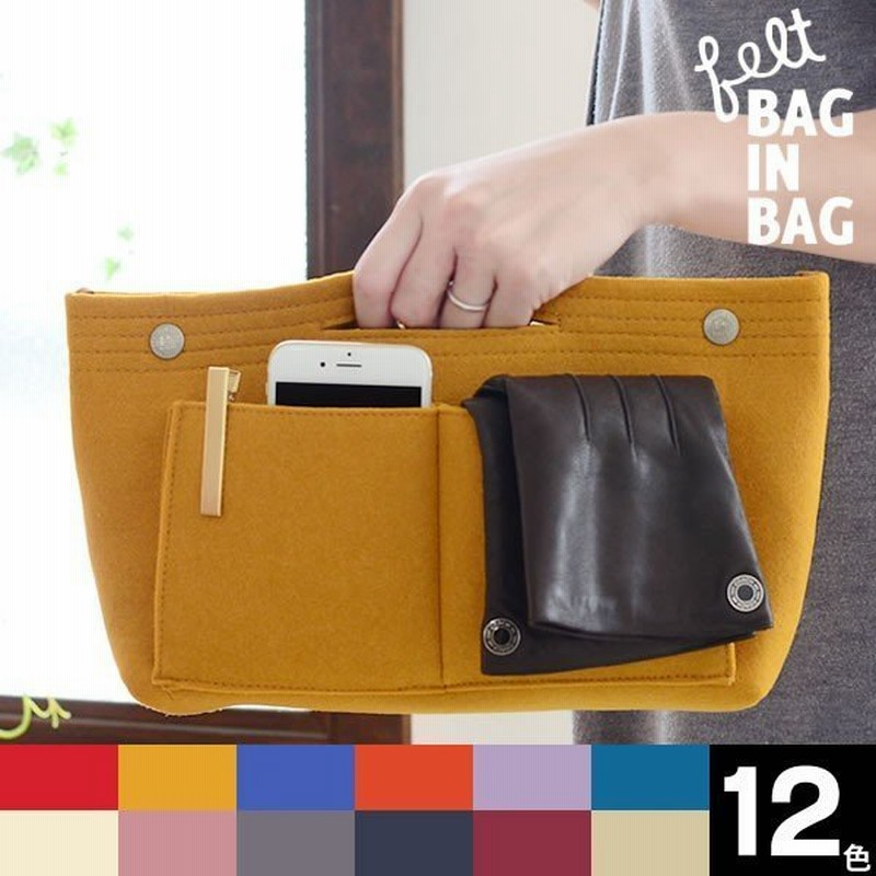 バッグインバッグ フェルトバッグ 小さめ Invite L 正規品 インナーバッグ 大きめ おしゃれ 軽量 メンズ レディース 通販 Lineポイント最大0 5 Get Lineショッピング