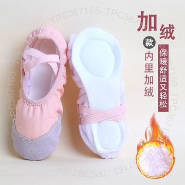 加絨舞蹈鞋兒童軟底練功鞋女童秋冬季防寒保暖跳舞鞋中國舞形體鞋2406DT01