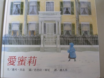 愛蜜莉【二手書_良好】TAAZE讀冊生活