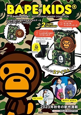 BAPE KIDS(R) by *a bathing ape(R) 2023 AUTUMN WINTER COLLECTION じゃばら式CAMOスマホショルダーマイロコインケースBOOK[9784299043658]