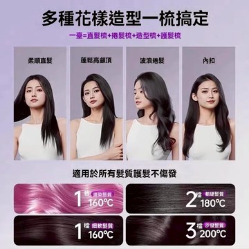 【隔日達】液晶充電式直發梳 無線直發梳造型神器 國際電壓 無線直捲兩用 多檔調節 便攜式直髮梳 電熱梳 燙髮梳 離子夾