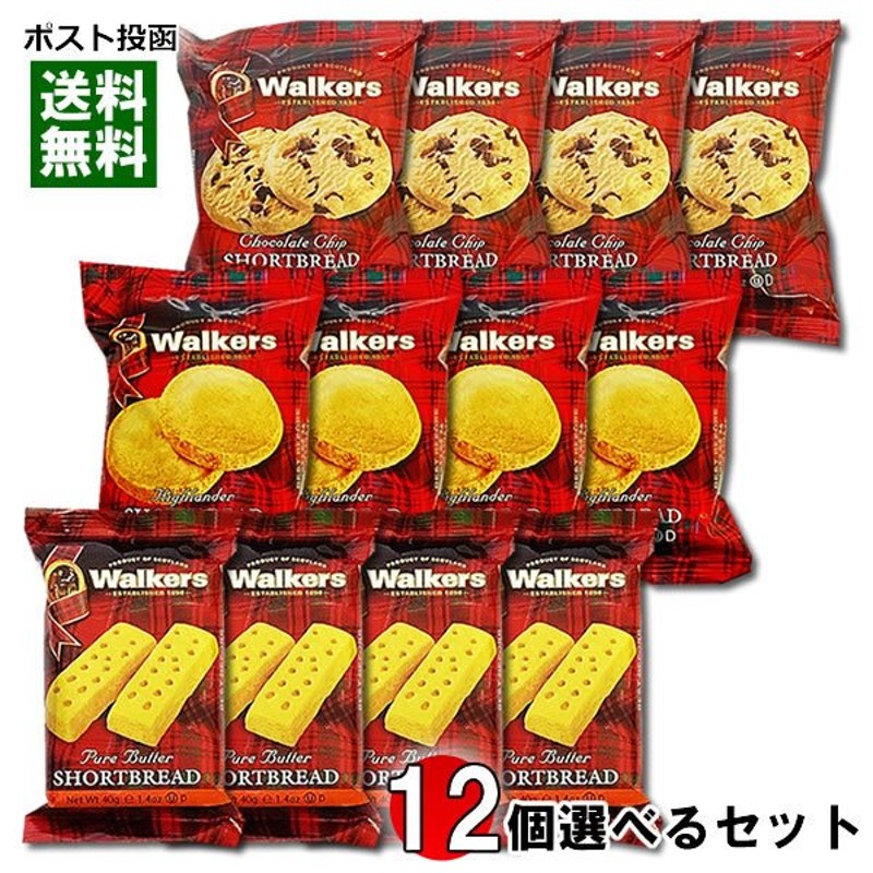 ウォーカー ショートブレッド フィンガー＆ハイランダー＆チョコチップ から12個選べるまとめ買いセット walkers 通販  LINEポイント最大0.5%GET | LINEショッピング