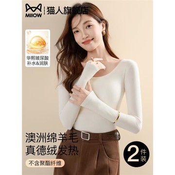 貓人白色羊毛打底衫女內搭圓領顯瘦上衣高級感低領德絨保暖長袖新