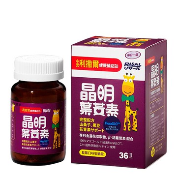 小兒利撒爾晴明葉黃素錠36粒