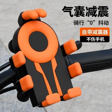 台灣現貨✨八爪手機支架減震手機架 摩托車手機支架 導航架 外送員手機架 電動車手機支架 自行車手機架 USB充電機車支架